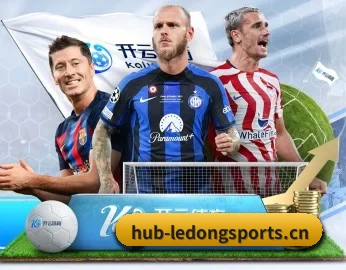 覆盖全球主流联赛 | LEDONG SPORTS